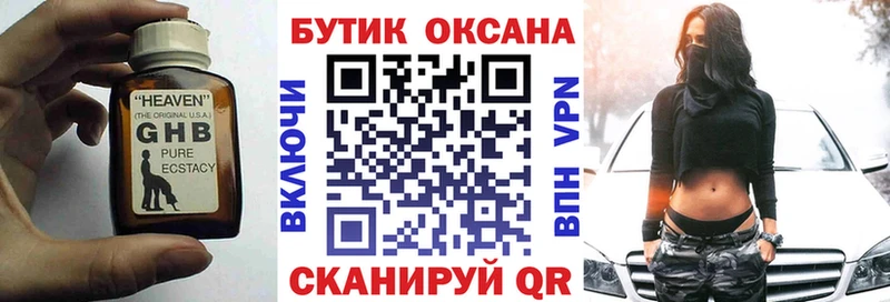где купить наркоту  Альметьевск  БУТИРАТ 99% 