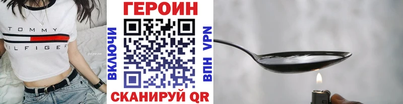 ГЕРОИН Heroin  Альметьевск 