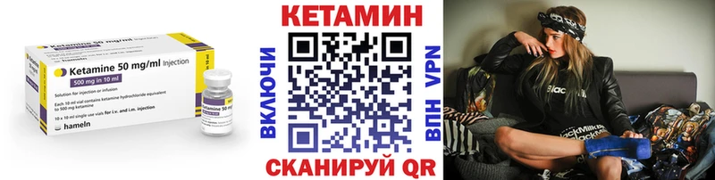 Кетамин ketamine  Альметьевск 