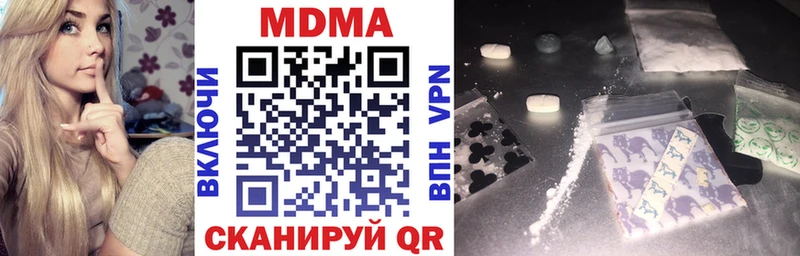 МДМА VHQ  Альметьевск 