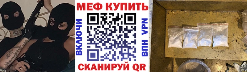 МЕФ VHQ  цены наркотик  Альметьевск 
