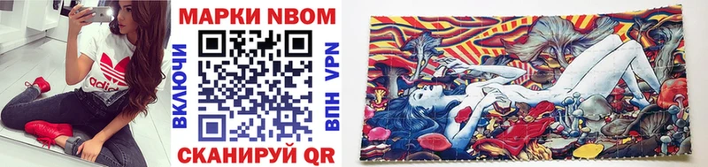 Марки NBOMe 1500мкг  hydra как зайти  Альметьевск 