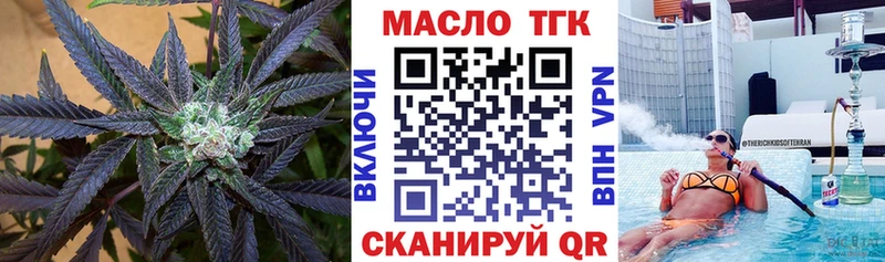 Дистиллят ТГК вейп  Альметьевск 